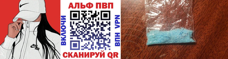 хочу   Новый Оскол  Alfa_PVP Crystall 
