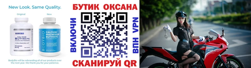БУТИРАТ 99%  Новый Оскол 