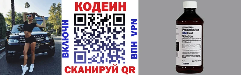 наркота Новый Оскол Кодеиновый сироп Lean Purple Drank