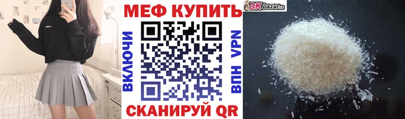 Меф мяу мяу  Новый Оскол 